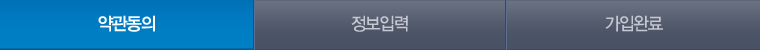 회원가입